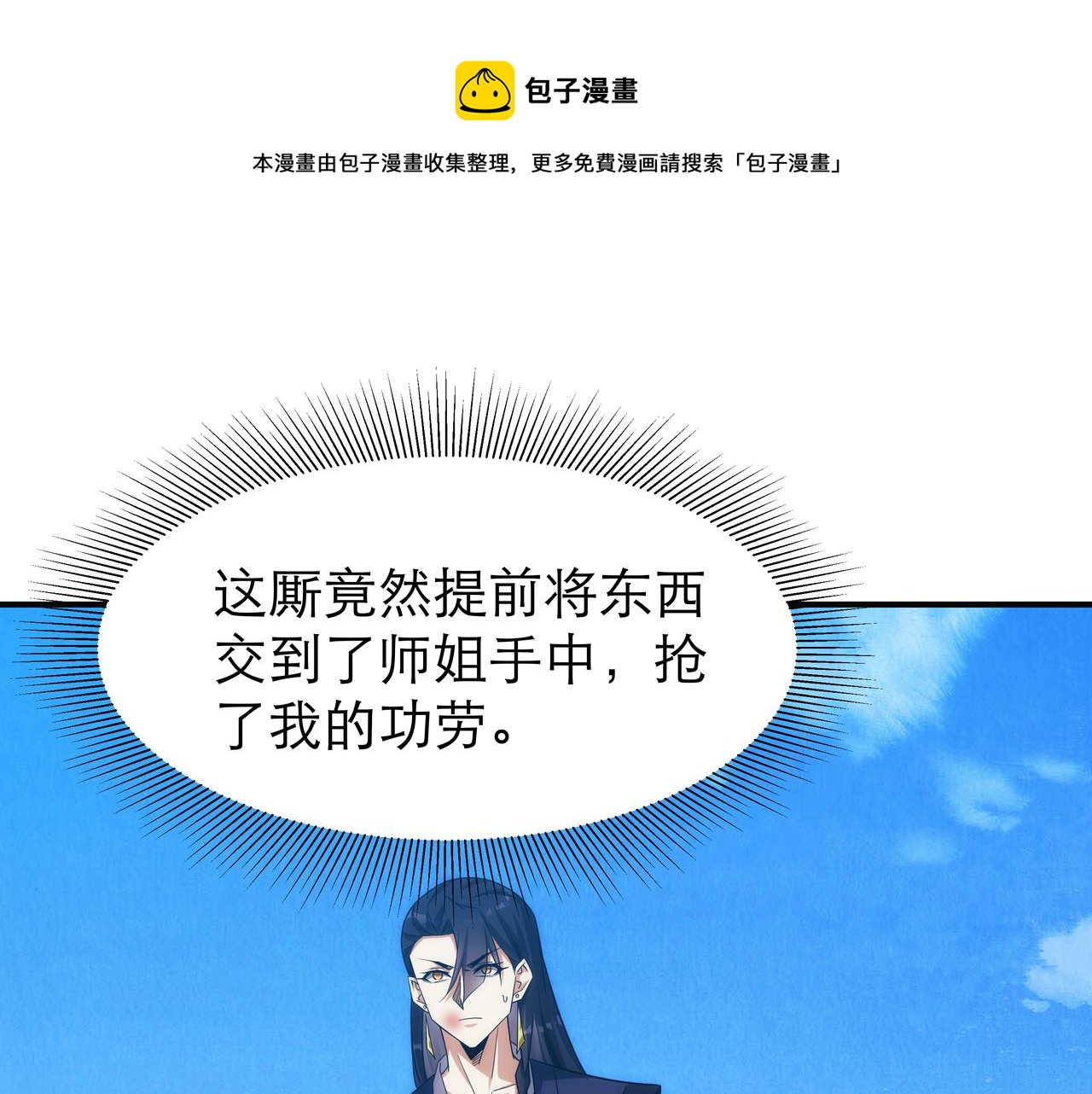 第4话 初入魔门10