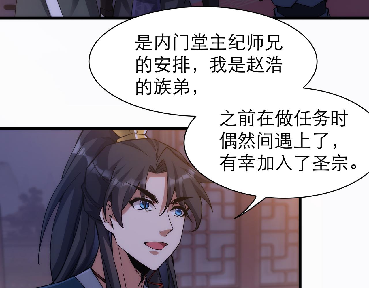 第7话 血煞刀,你也配？12
