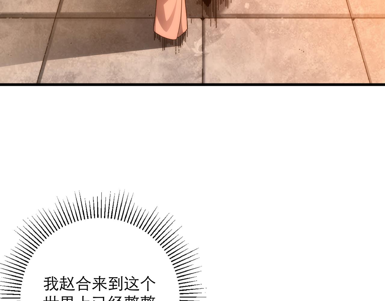 第1话 我被夺舍了？！13