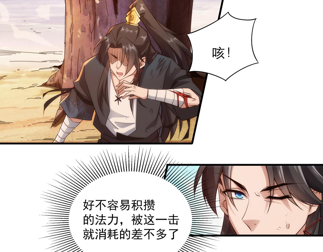 第1话 我被夺舍了？！92