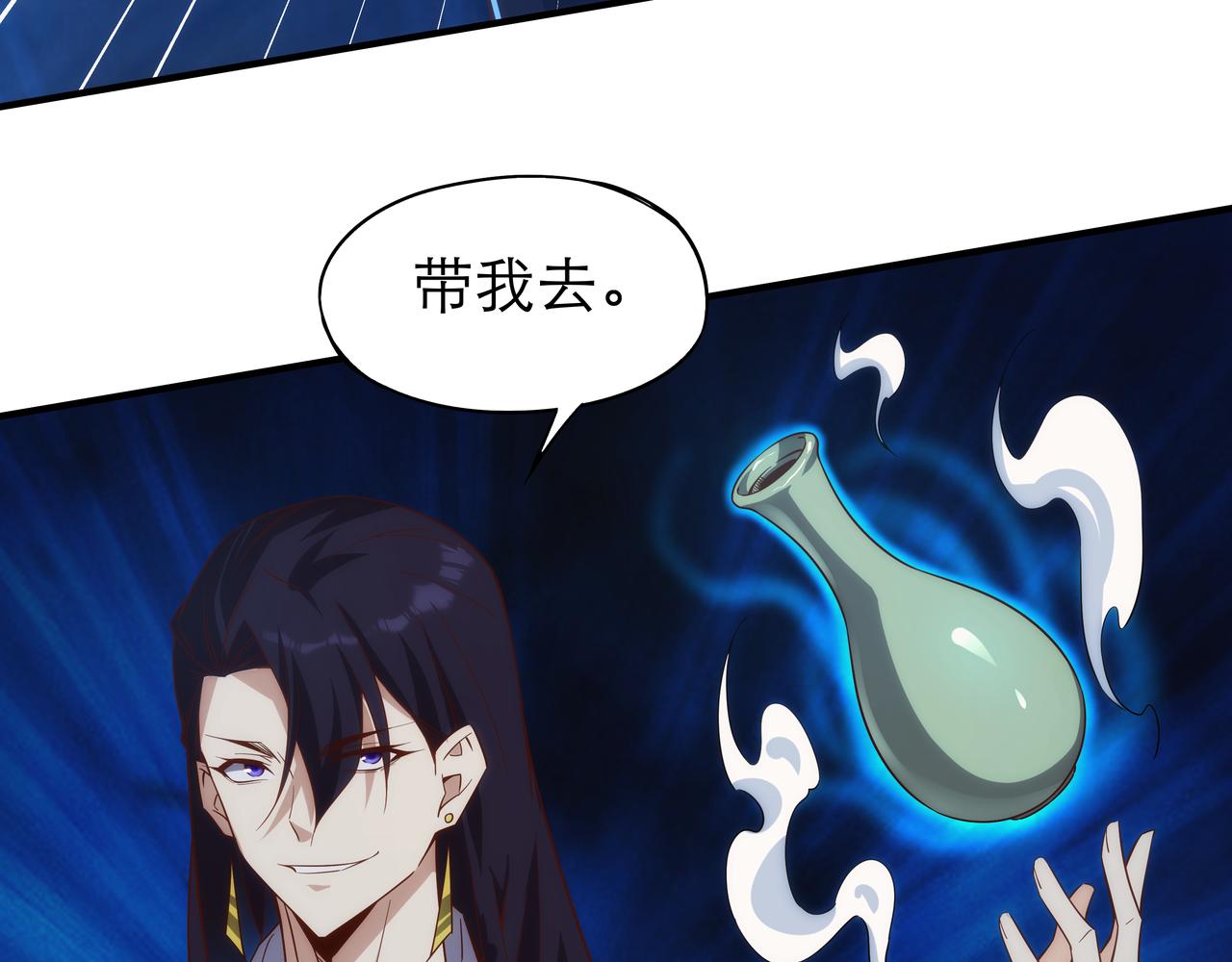 第2话 我是清白的！21