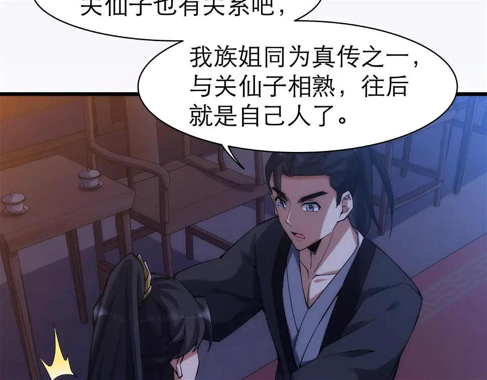 第7话 血煞刀,你也配？21