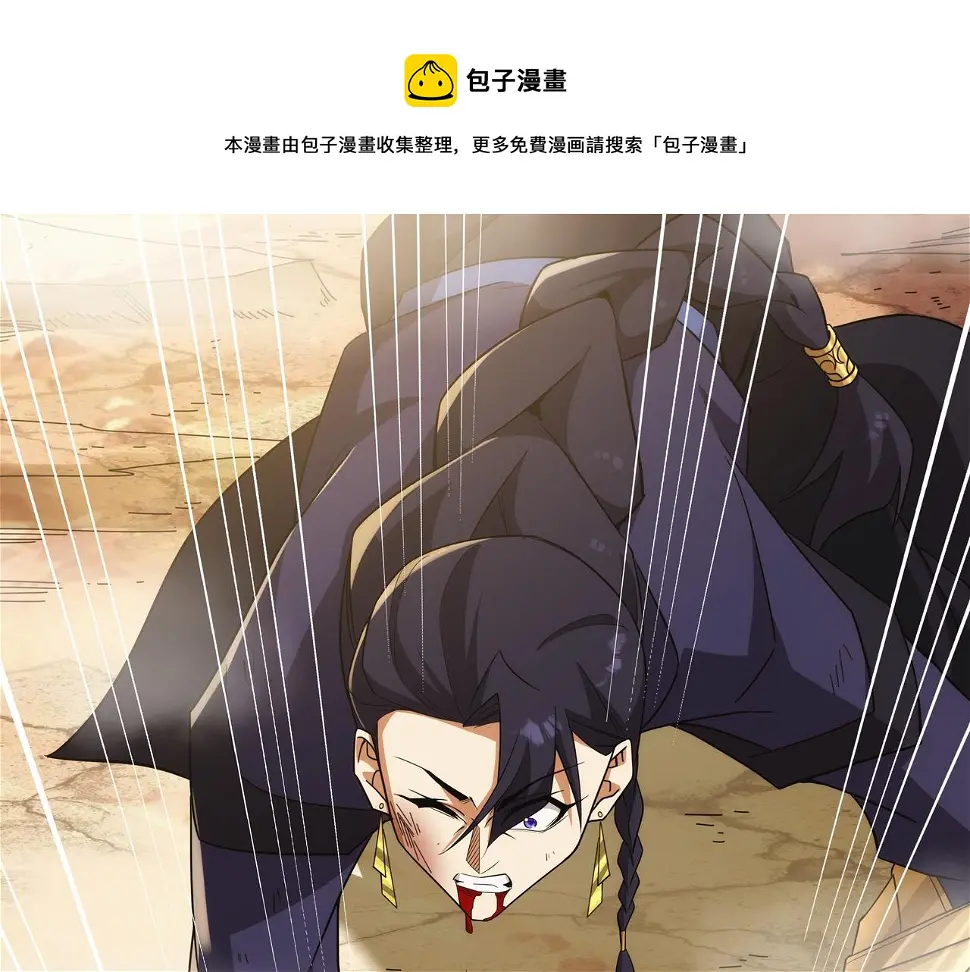 第3话 你好大的胆子！110
