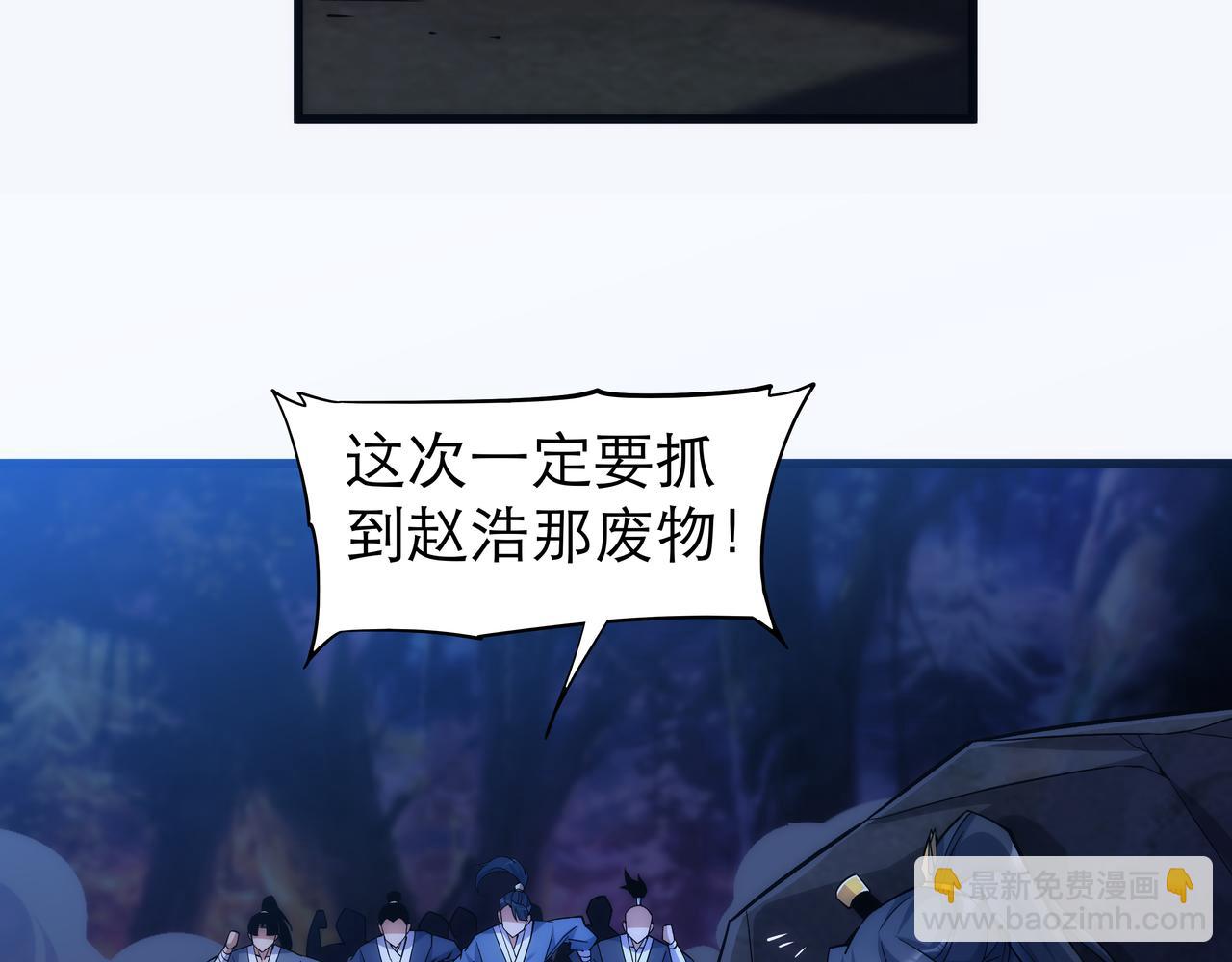 第6话 还没嫁进来吃相这么难看54