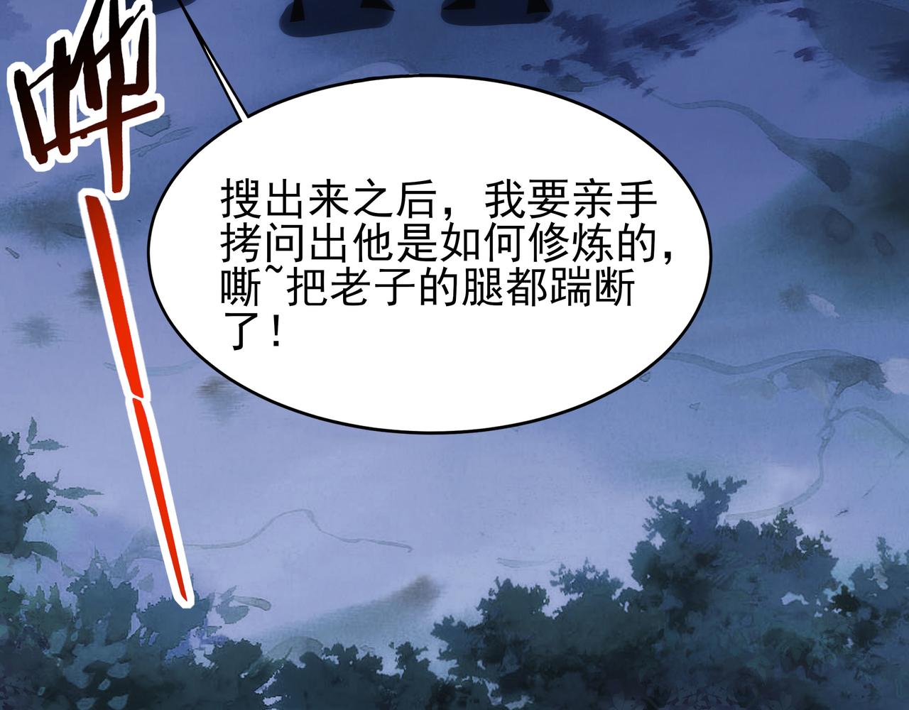 第8话 要十个神魂献祭血煞刀？！104