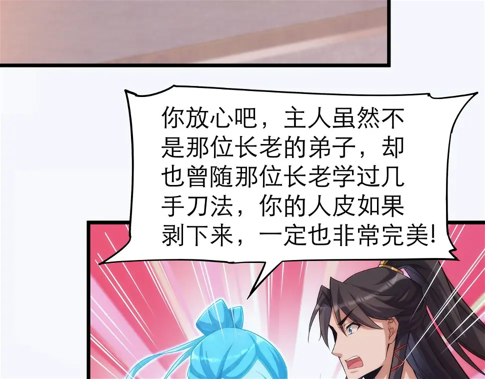 第5话 不练成，就得死！28