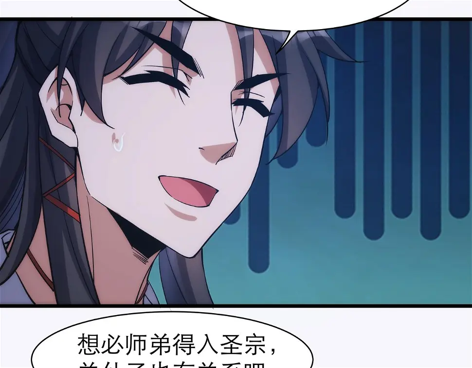 第7话 血煞刀,你也配？20