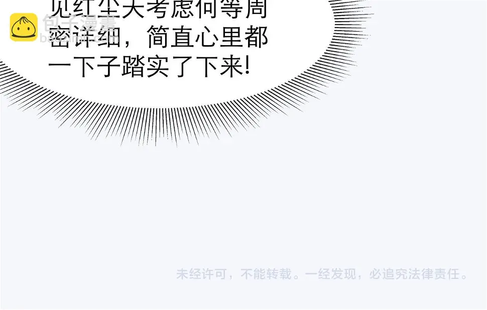 第5话 不练成，就得死！123