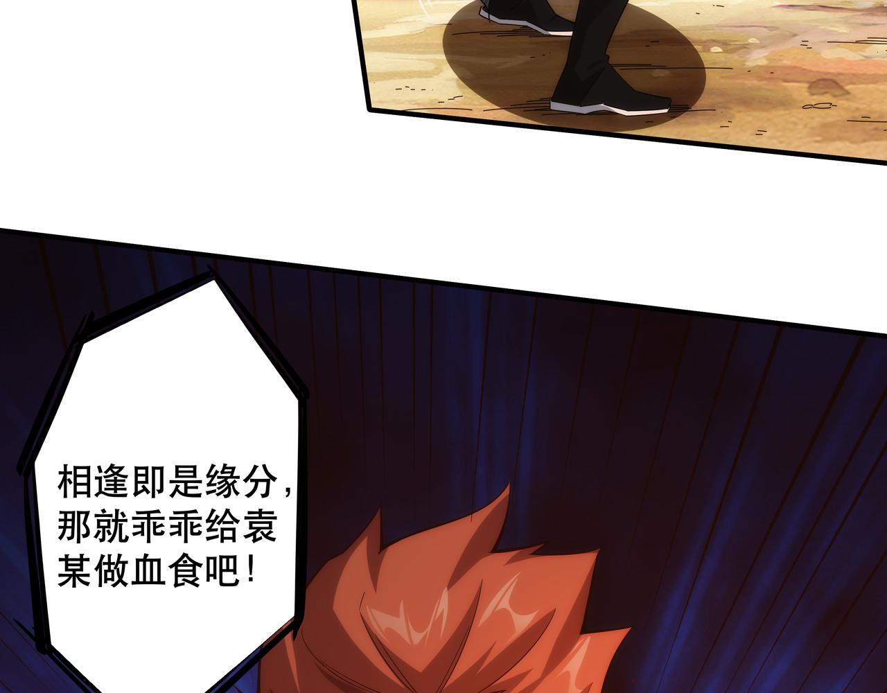 第1话 我被夺舍了？！85