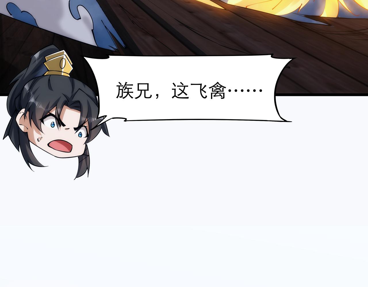 第6话 还没嫁进来吃相这么难看42