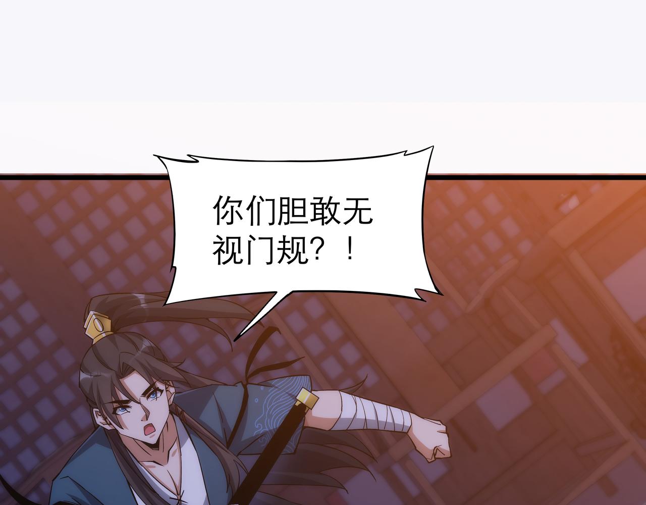 第7话 血煞刀,你也配？45