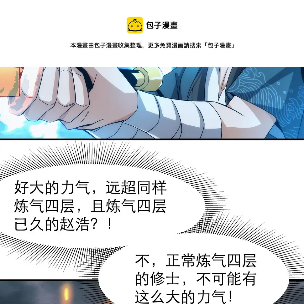 第4话 初入魔门90