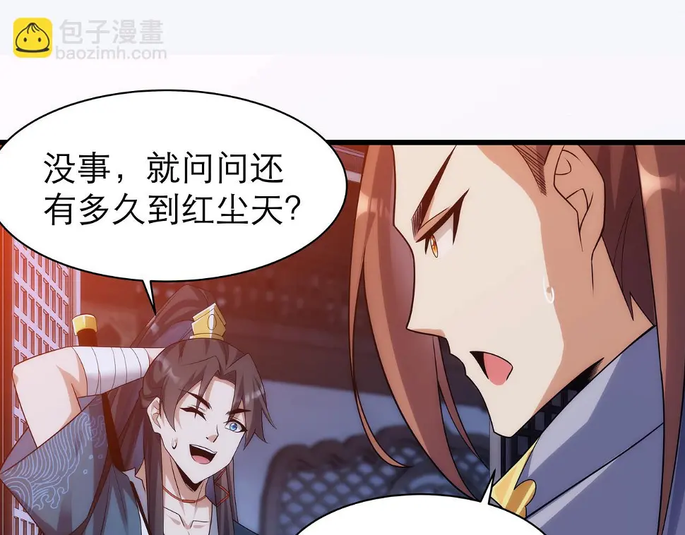 第5话 不练成，就得死！49
