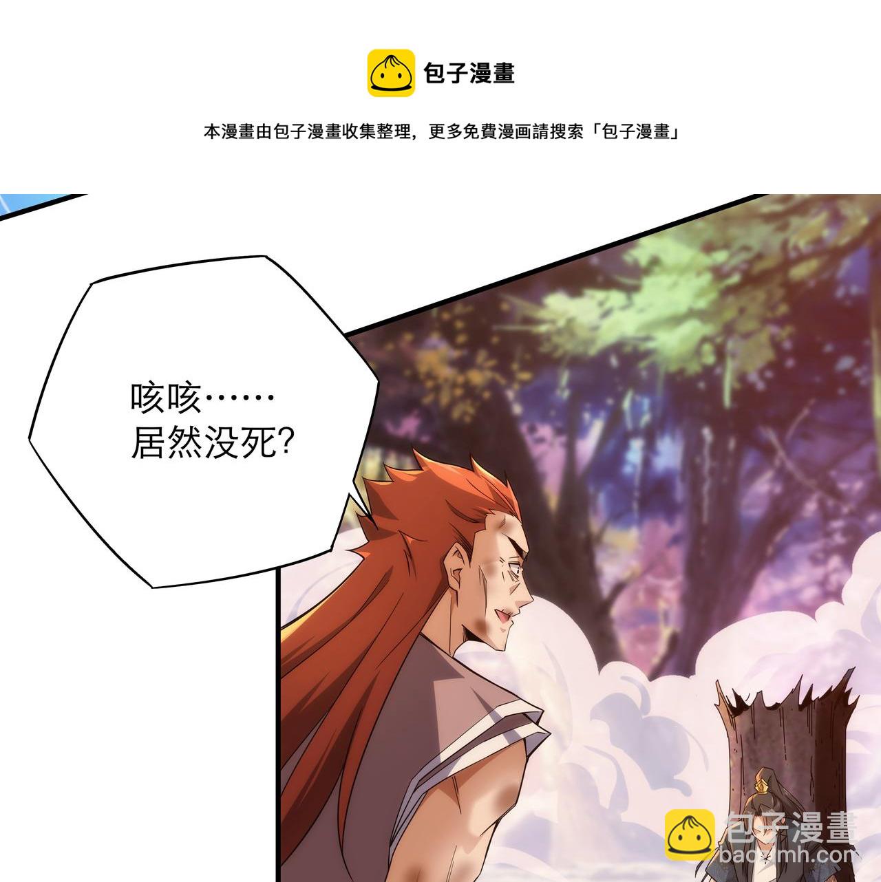 第1话 我被夺舍了？！90