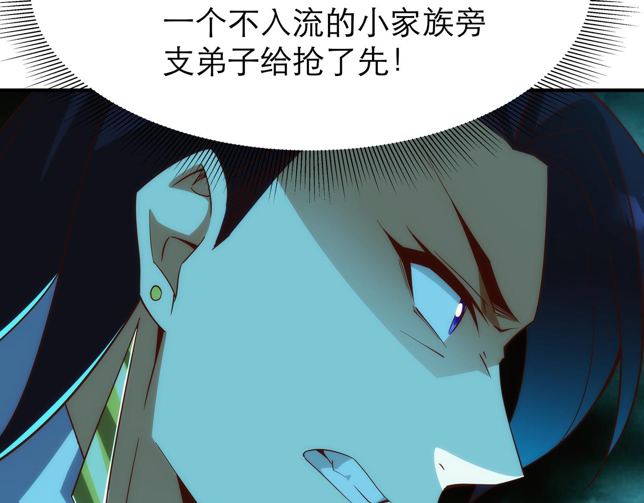第3话 你好大的胆子！8