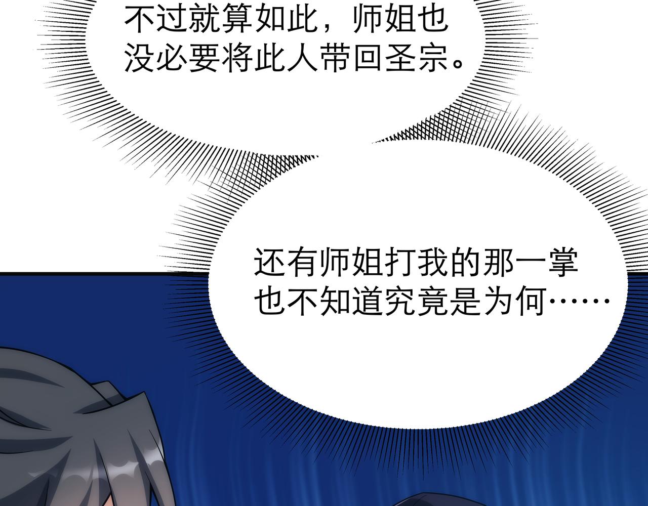 第4话 初入魔门13
