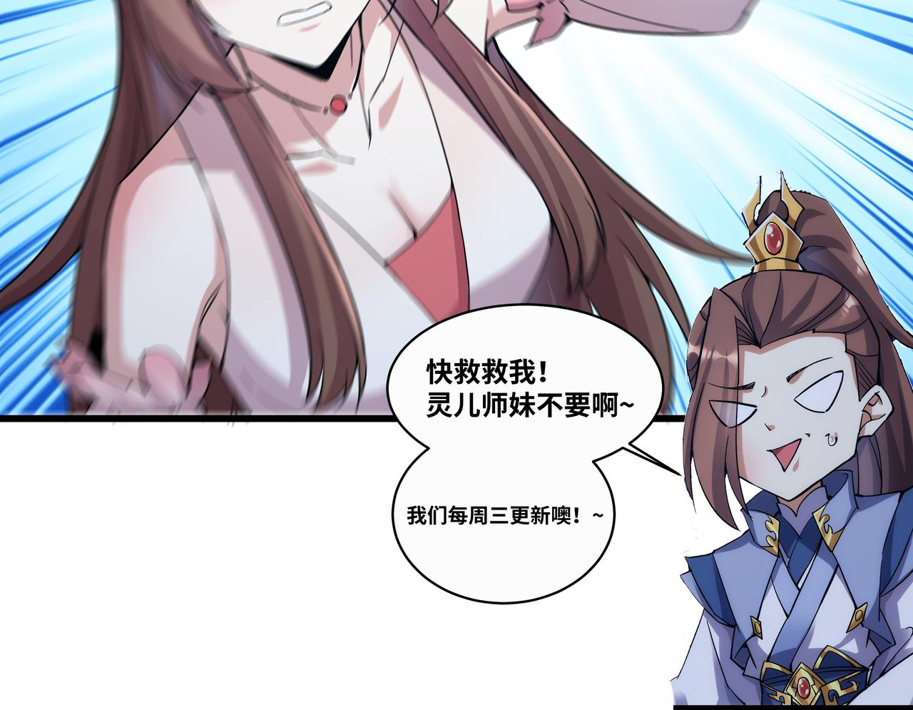 第6话 还没嫁进来吃相这么难看124