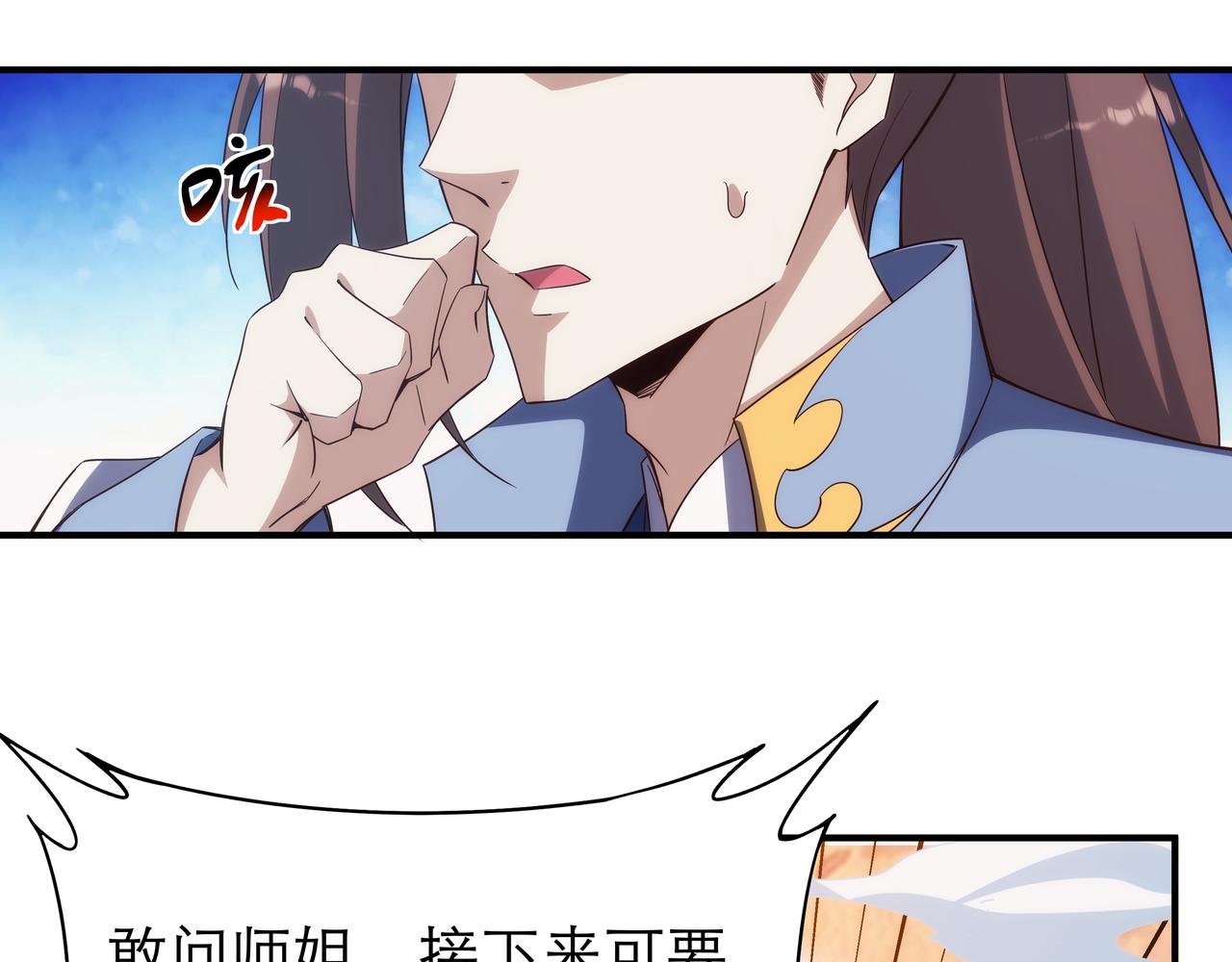 第3话 你好大的胆子！75