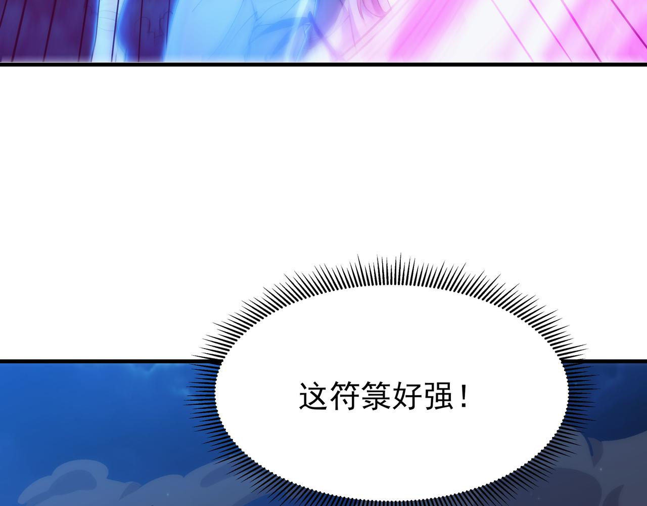 第9话 内门弟子，又如何？96