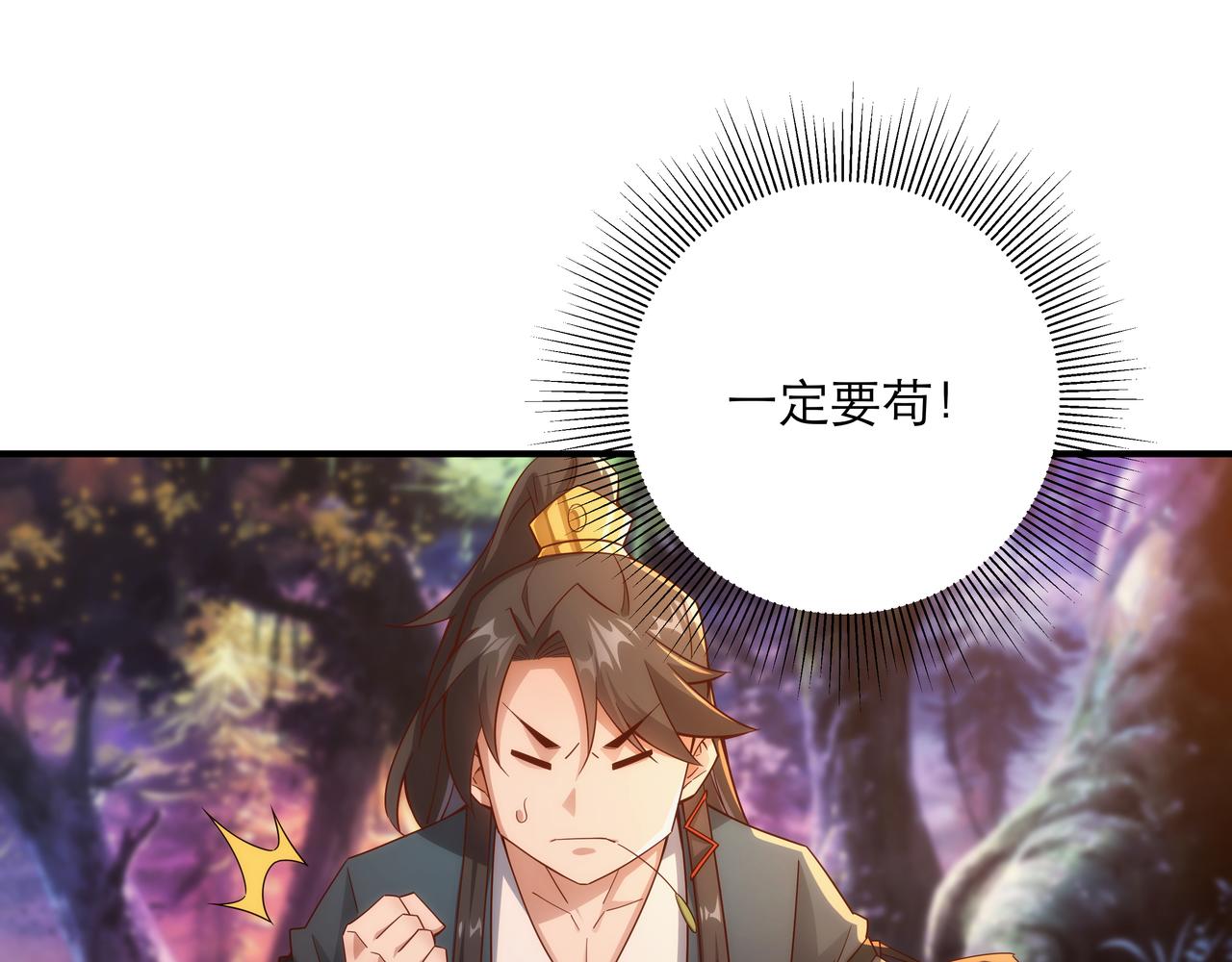 第1话 我被夺舍了？！74