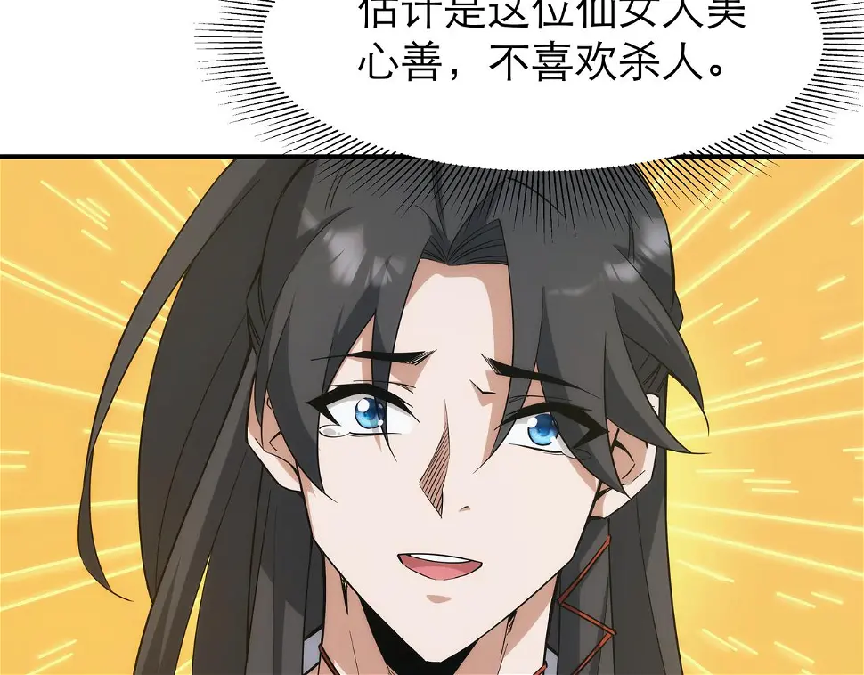 第3话 你好大的胆子！56