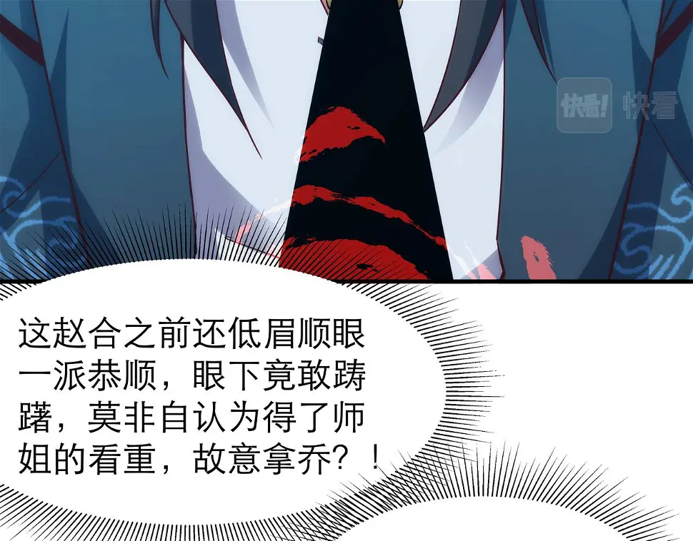第4话 初入魔门45