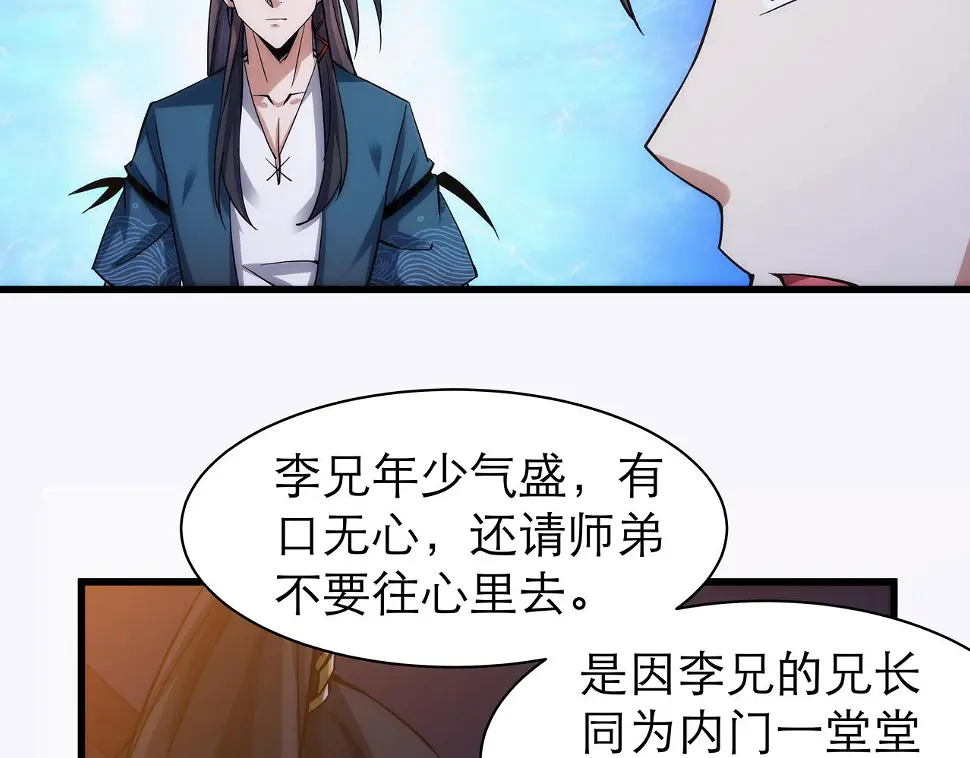 第7话 血煞刀,你也配？17