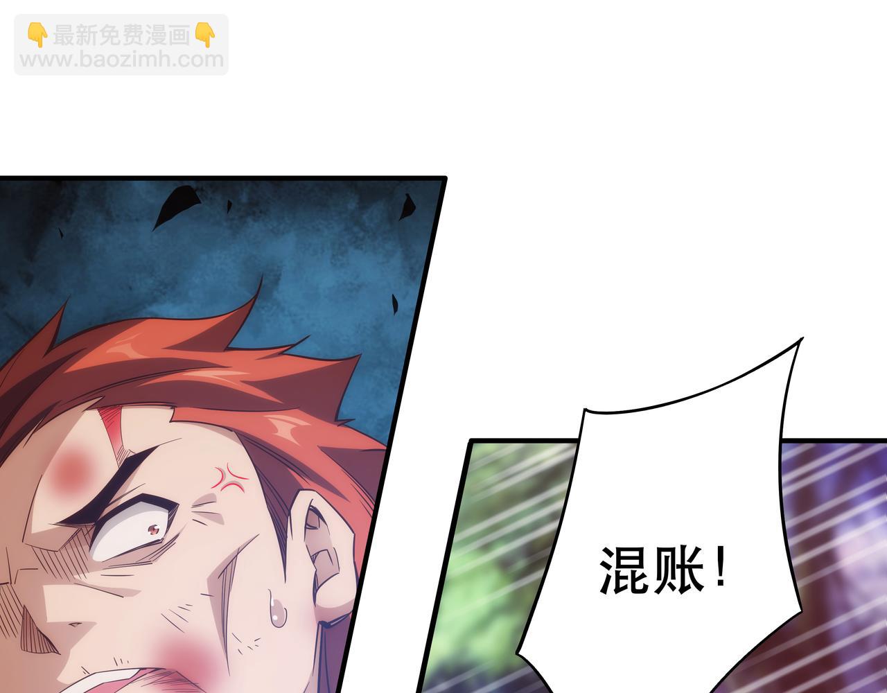 第1话 我被夺舍了？！118