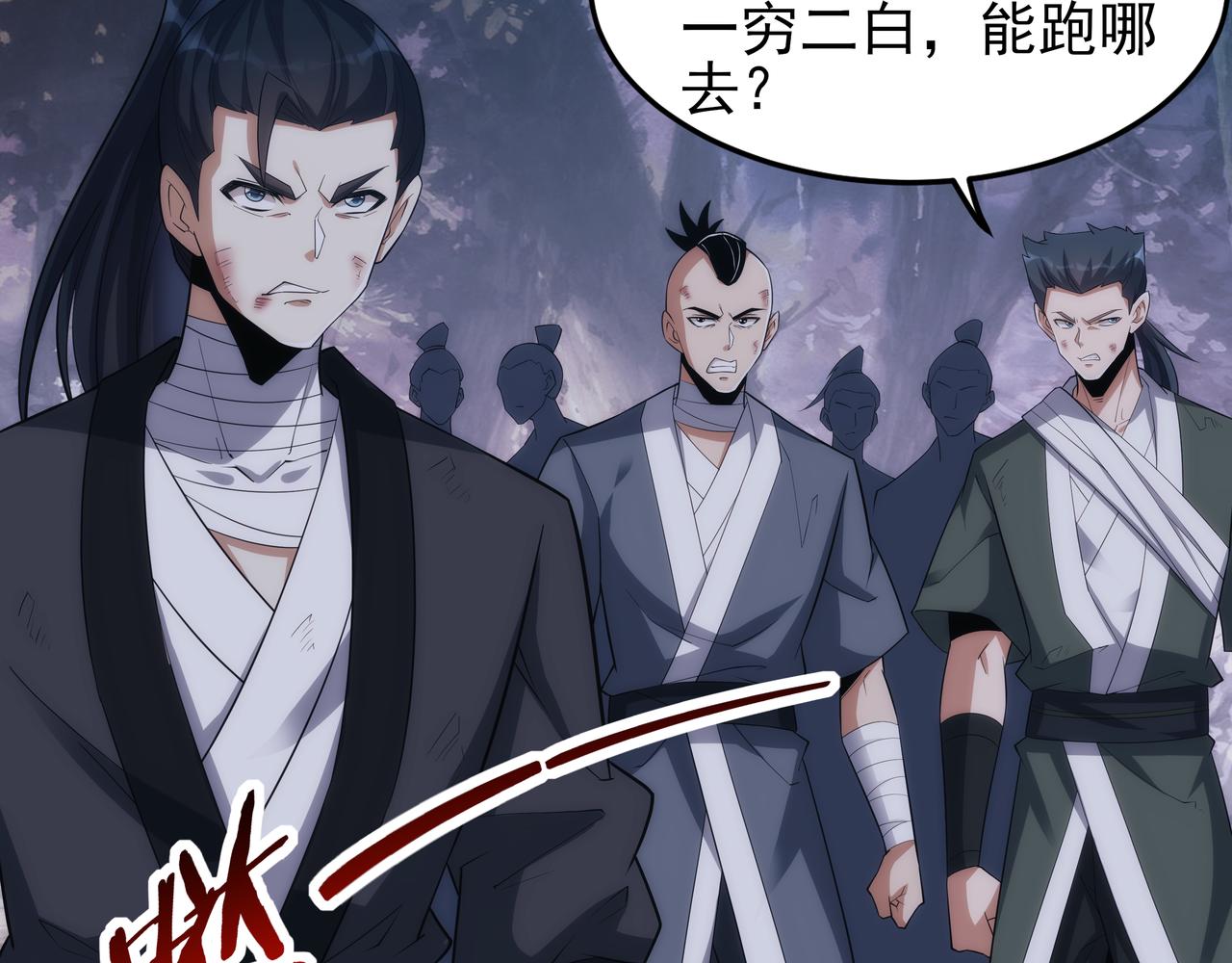 第8话 要十个神魂献祭血煞刀？！101