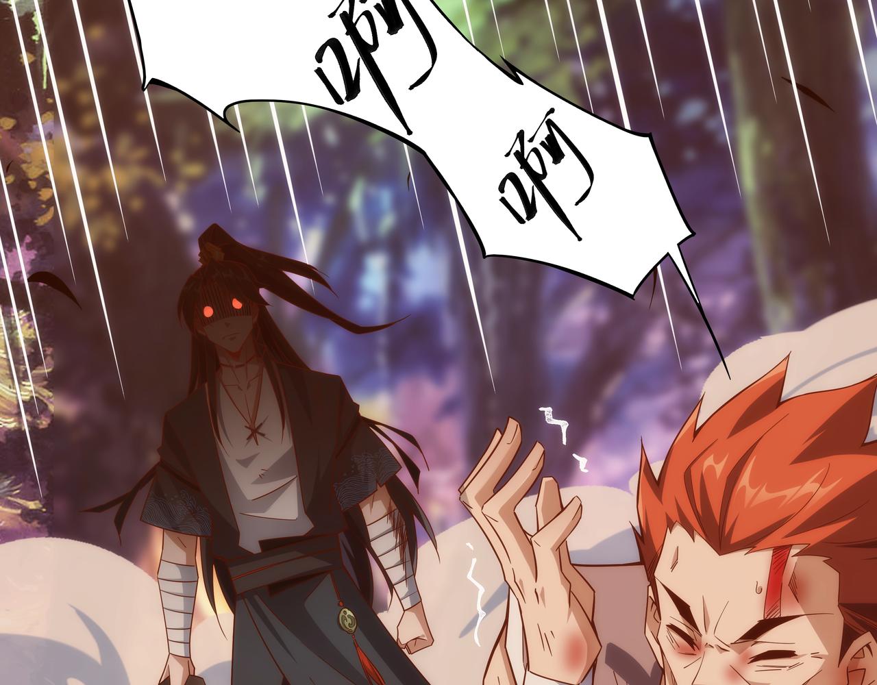 第1话 我被夺舍了？！132