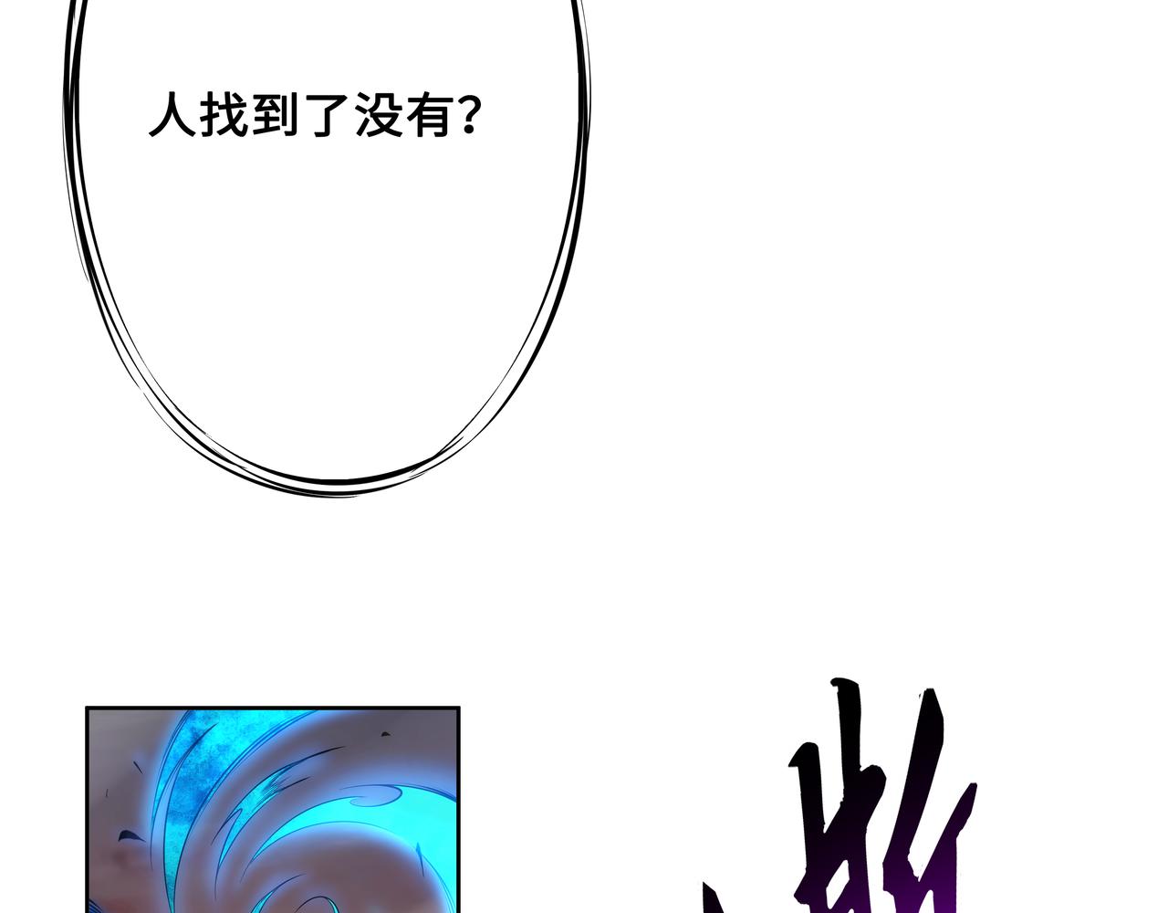 第1话 我被夺舍了？！58