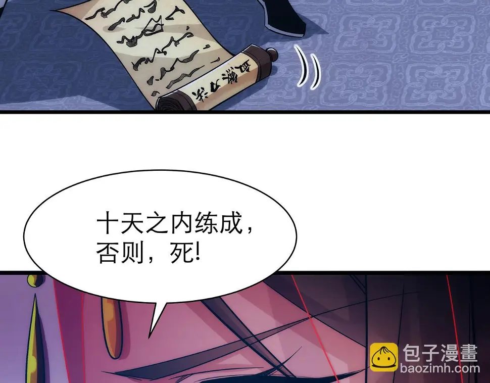 第5话 不练成，就得死！67
