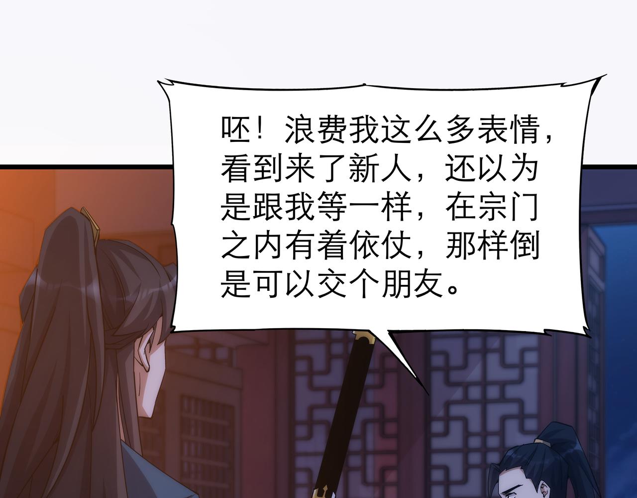 第7话 血煞刀,你也配？52