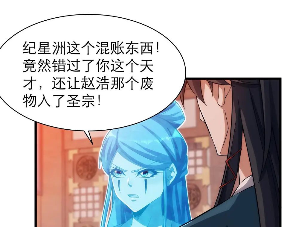 第5话 不练成，就得死！34