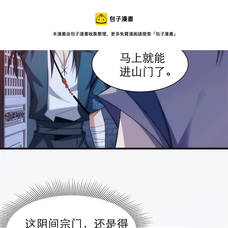 第5话 不练成，就得死！50