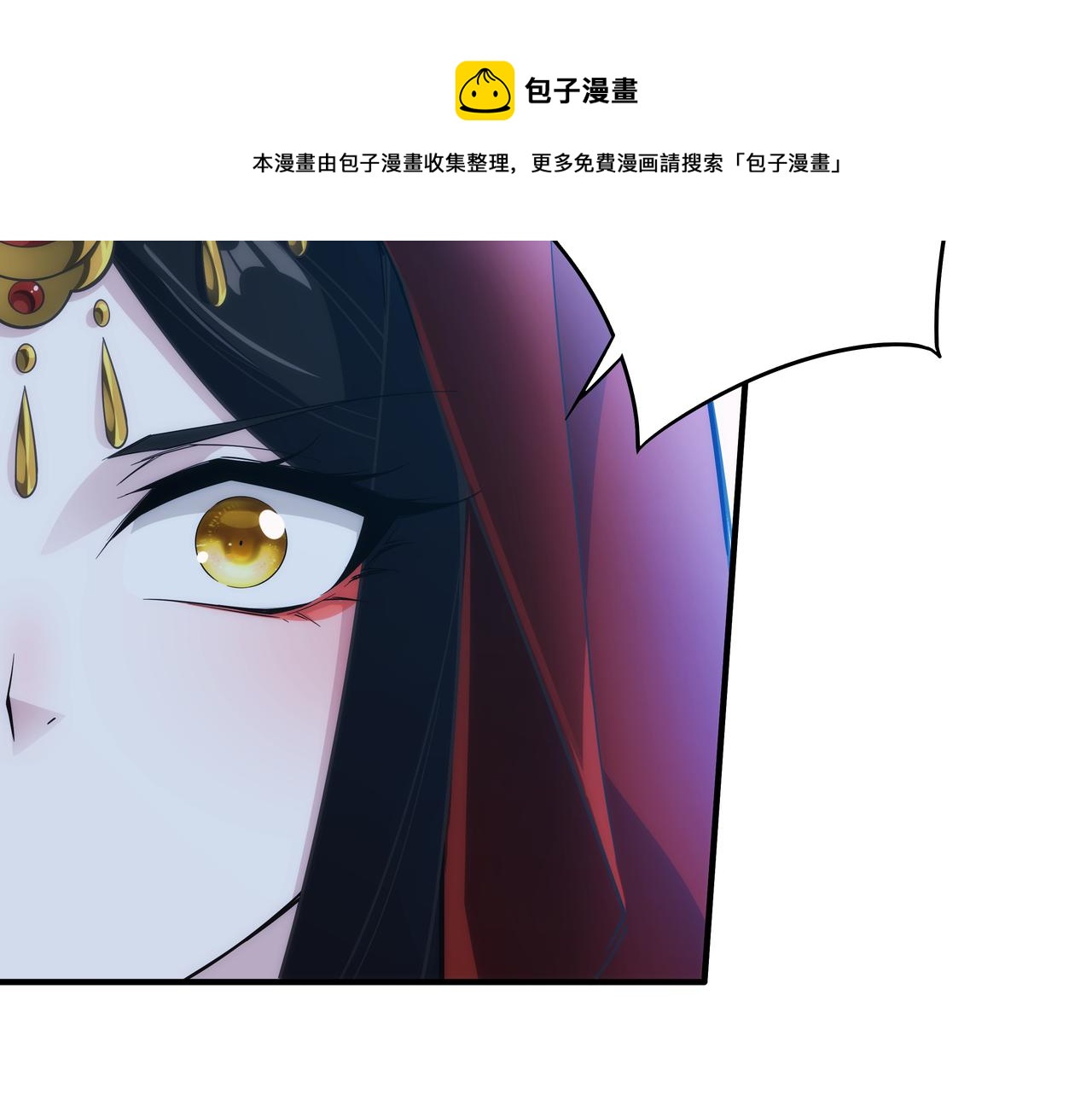 第1话 我被夺舍了？！170