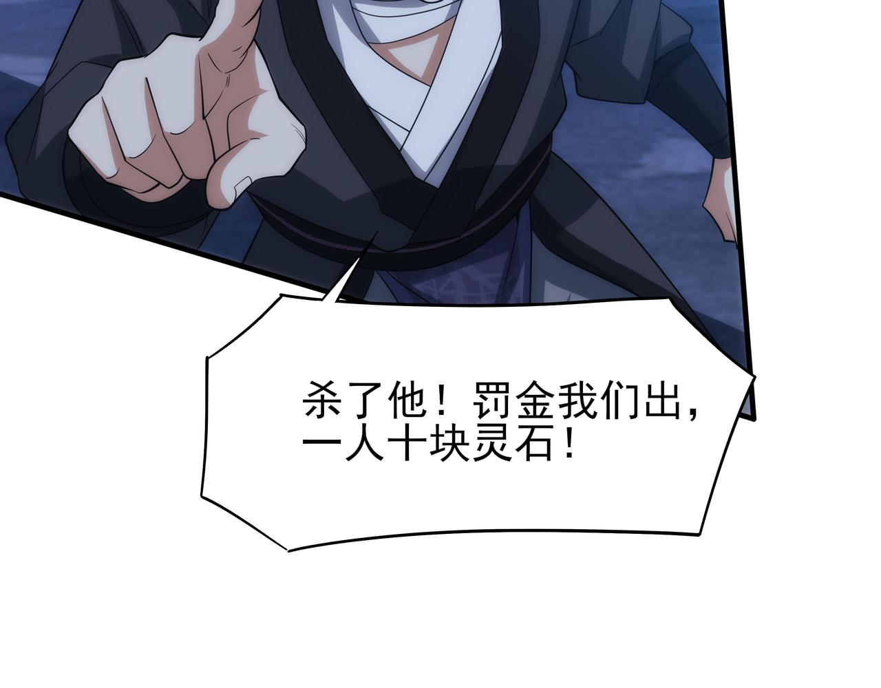 第8话 要十个神魂献祭血煞刀？！129