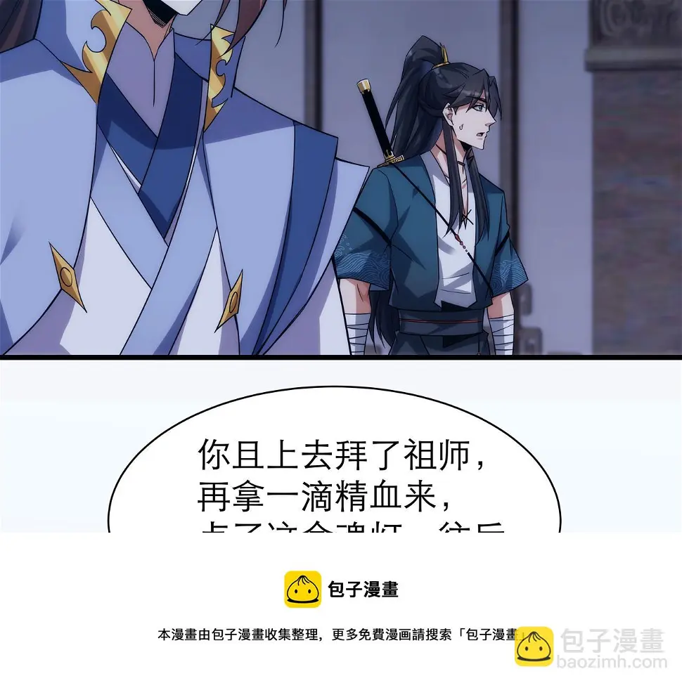 第5话 不练成，就得死！110