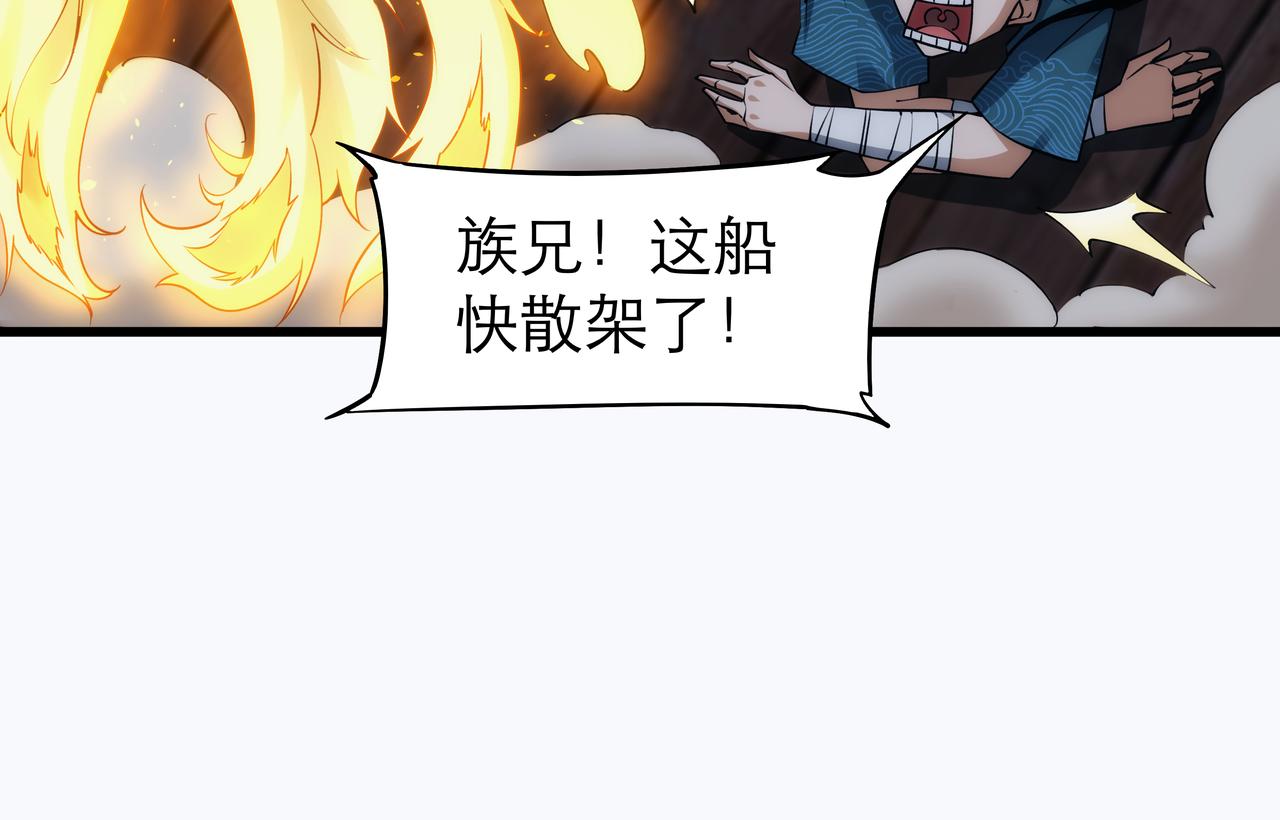 第6话 还没嫁进来吃相这么难看44