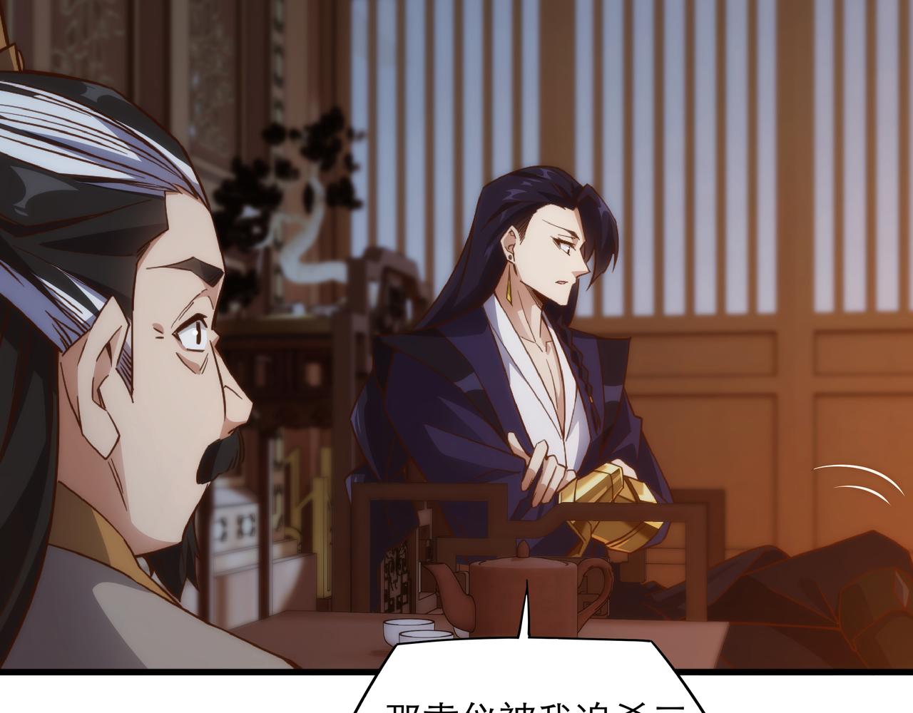 第1话 我被夺舍了？！35