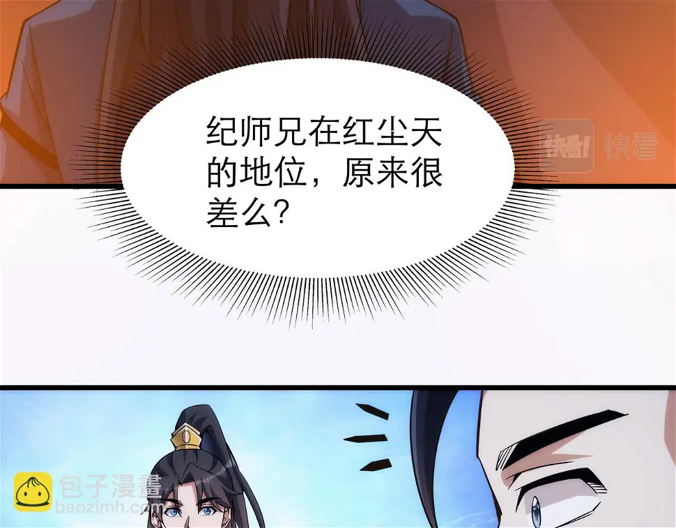 第7话 血煞刀,你也配？16
