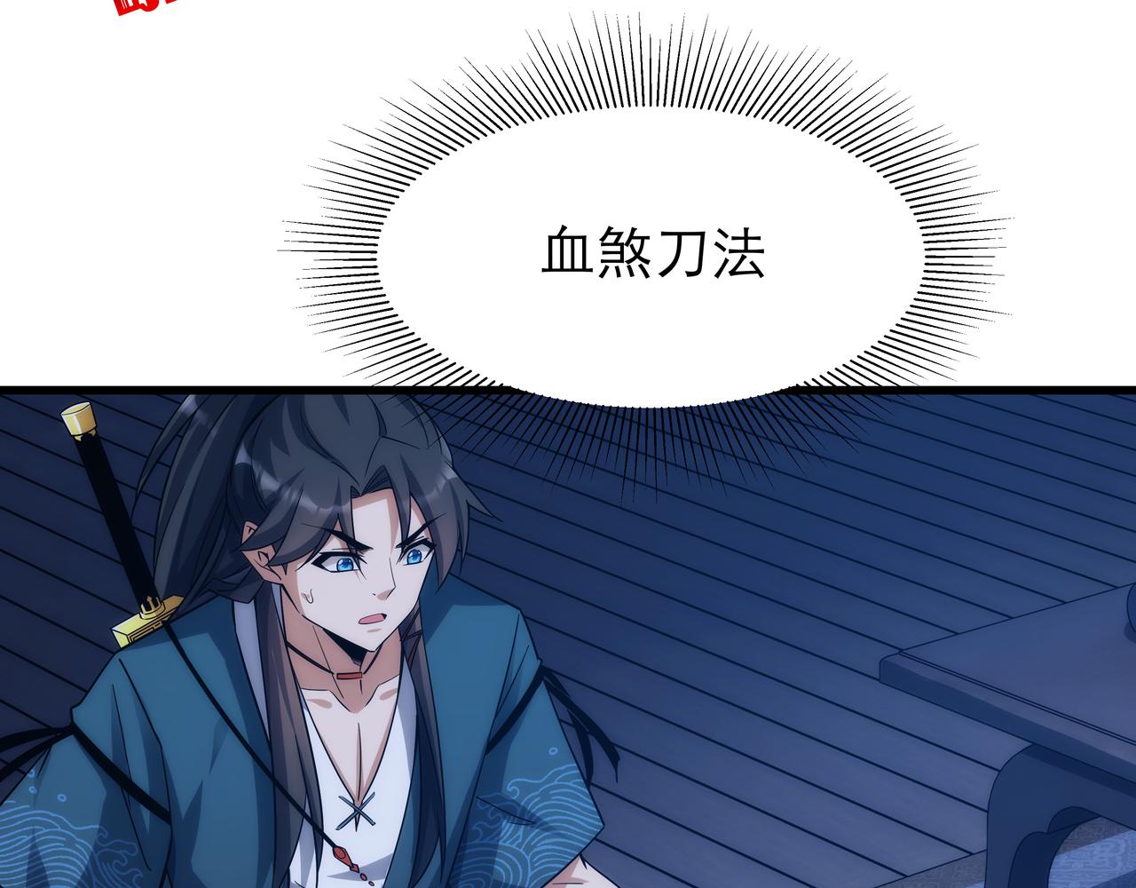 第5话 不练成，就得死！65