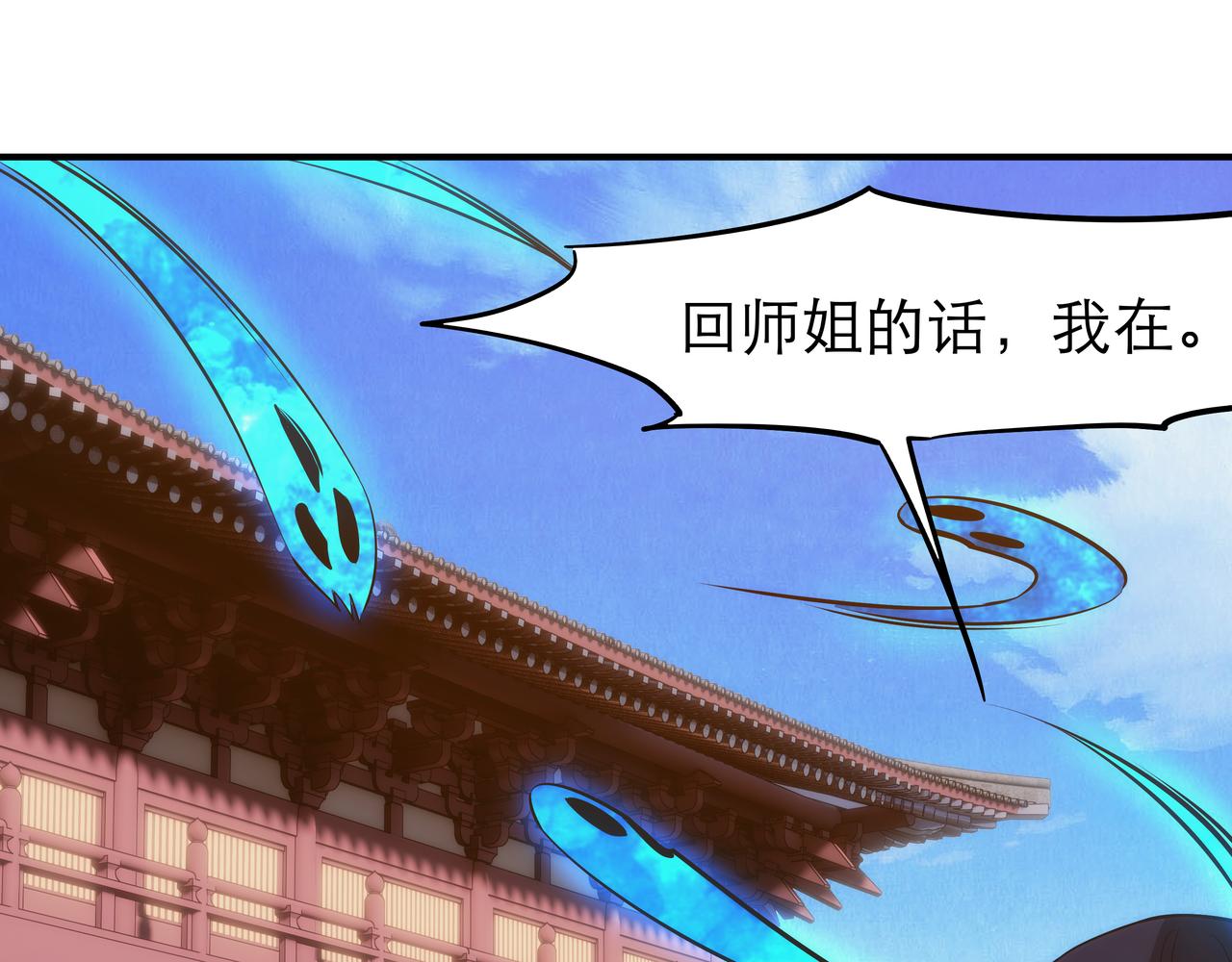 第3话 你好大的胆子！82