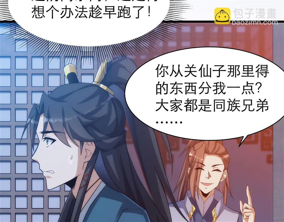 第5话 不练成，就得死！51