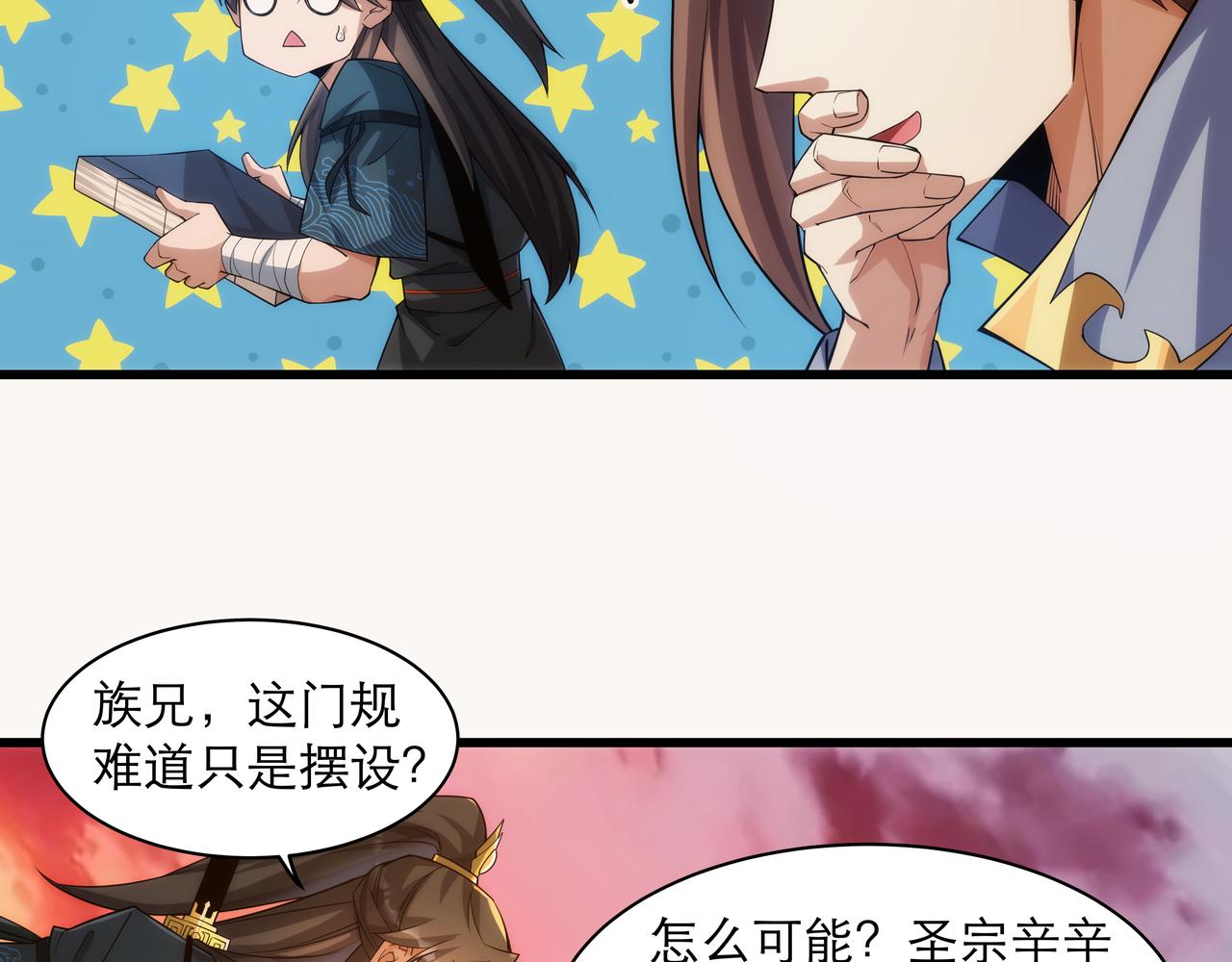 第6话 还没嫁进来吃相这么难看2