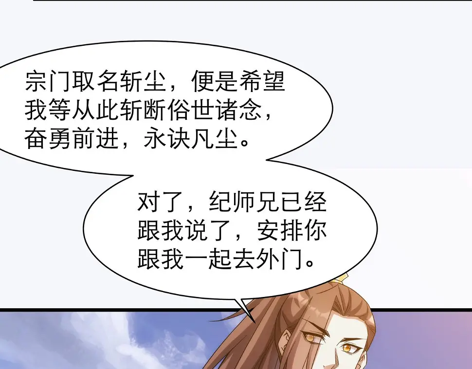 第5话 不练成，就得死！89