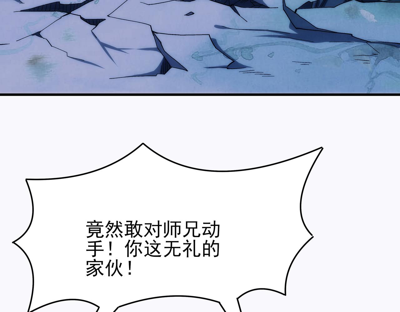 第9话 内门弟子，又如何？10