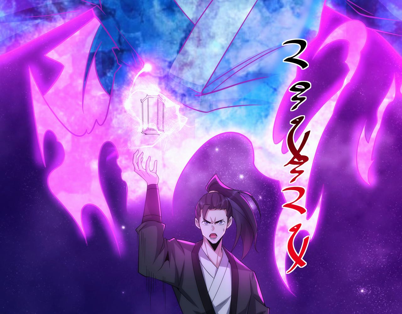 第8话 要十个神魂献祭血煞刀？！23