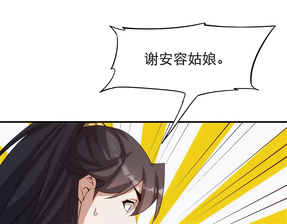 第4话 初入魔门108