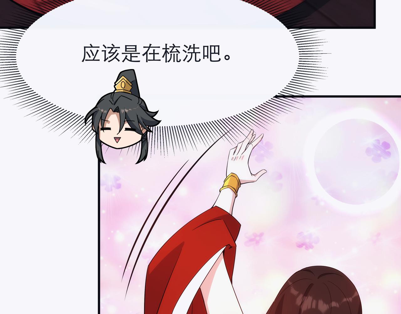 第3话 你好大的胆子！61